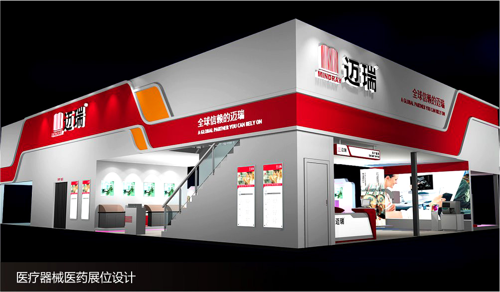 医疗器械和医药展览会